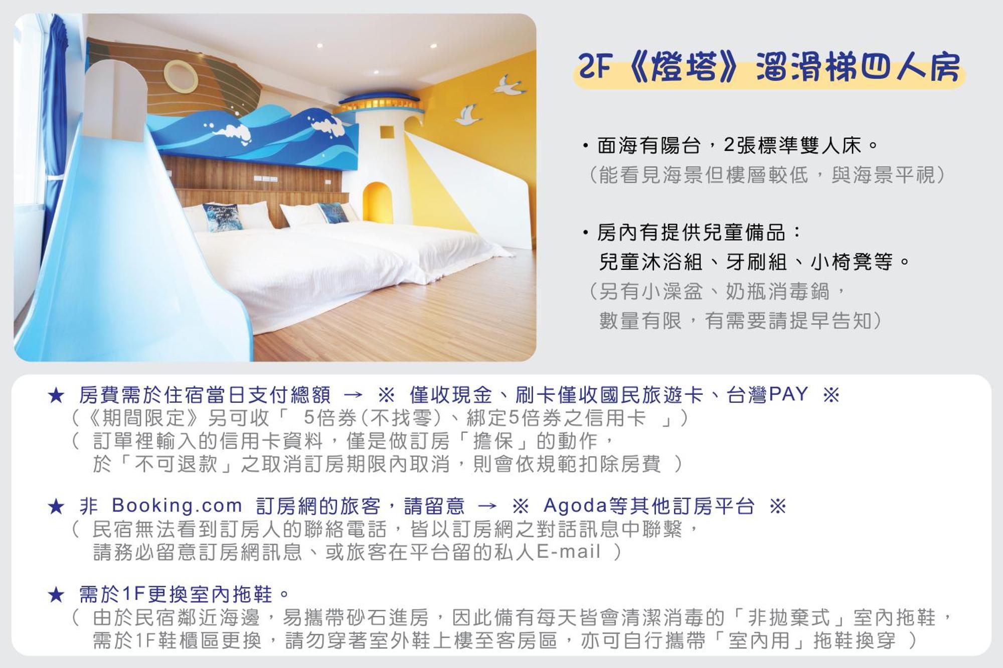 36 Lighthouse Bed & Breakfast Hualien Oda fotoğraf