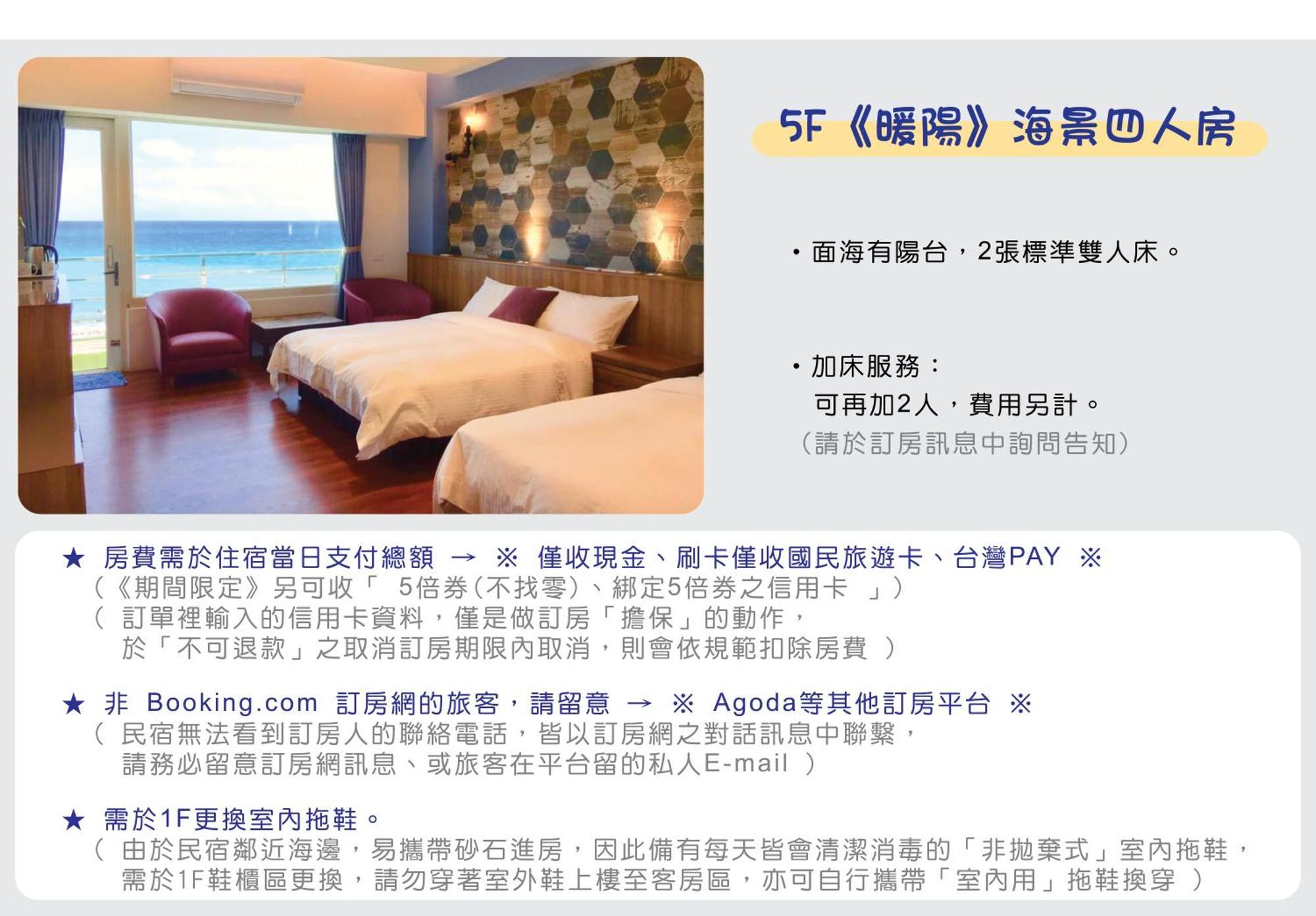 36 Lighthouse Bed & Breakfast Hualien Oda fotoğraf